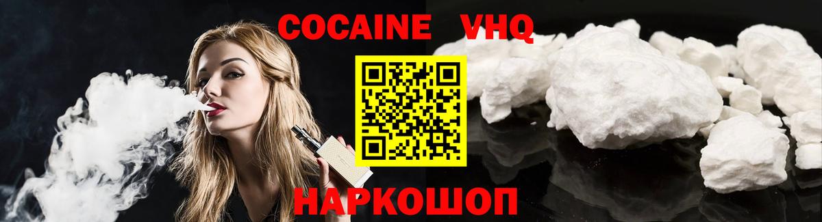 Ярцево  купить закладку  Cocaine Columbia  Вход с VPN  Cocaine Fish Scale 
