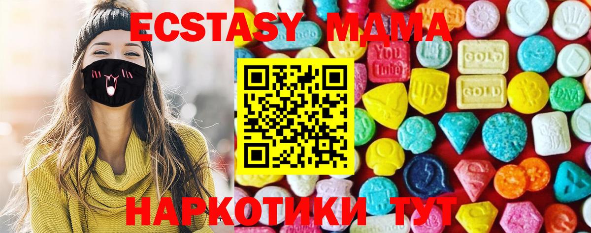 Ecstasy Дубай Ярцево