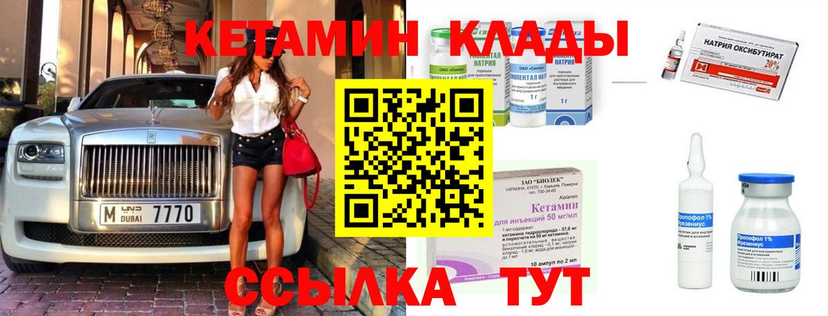   как войти  Вход с VPN  Ярцево  КЕТАМИН VHQ 