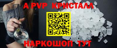 альфа пвп VHQ Ливны