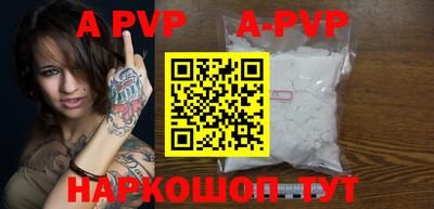 альфа пвп VHQ Ливны