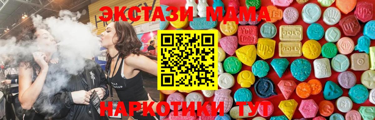 Ярцево  МДМА  Вход с VPN  МДМА Molly 