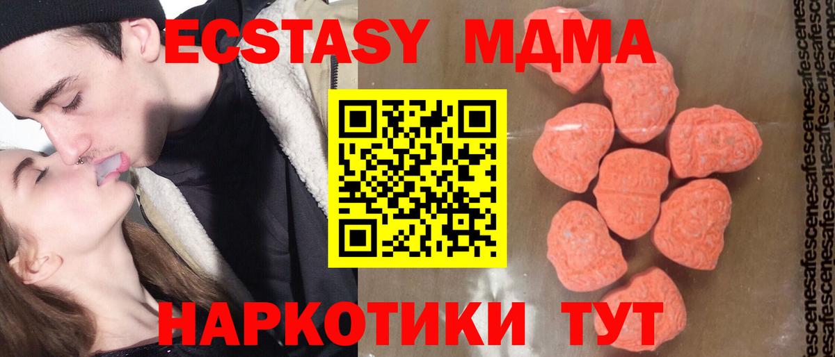 МДМА молли Ярцево