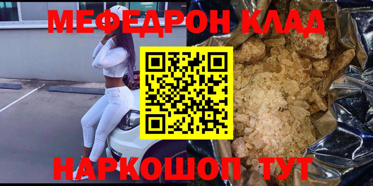 Меф Ярцево