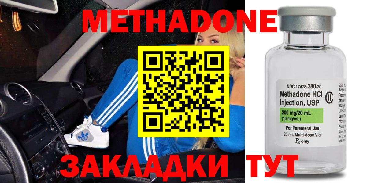 МЕТАДОН белоснежный Ярцево