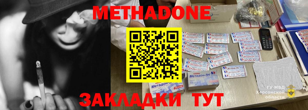 Ярцево  Метадон мёд  Вход с VPN  МЕТАДОН белоснежный 