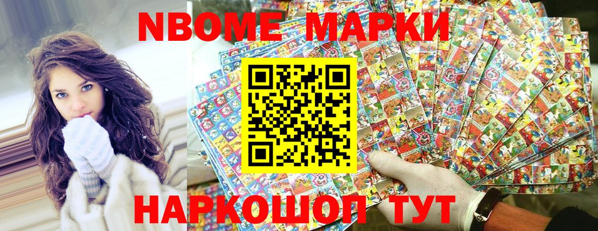 Ярцево  Марки N-bome 1,5мг  Вход с VPN  Марки N-bome 1,5мг 