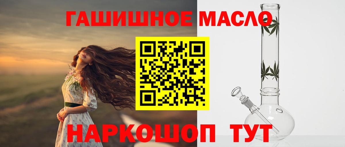 Ярцево  Дистиллят ТГК гашишное масло  Вход с VPN 